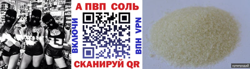 A PVP Crystall  наркотики  Альметьевск 