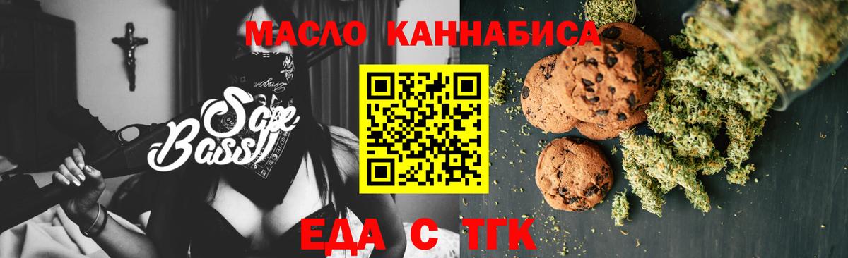 Альметьевск  Еда ТГК марихуана  Вход с VPN 