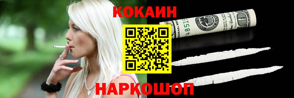 Кокаин Перу Альметьевск