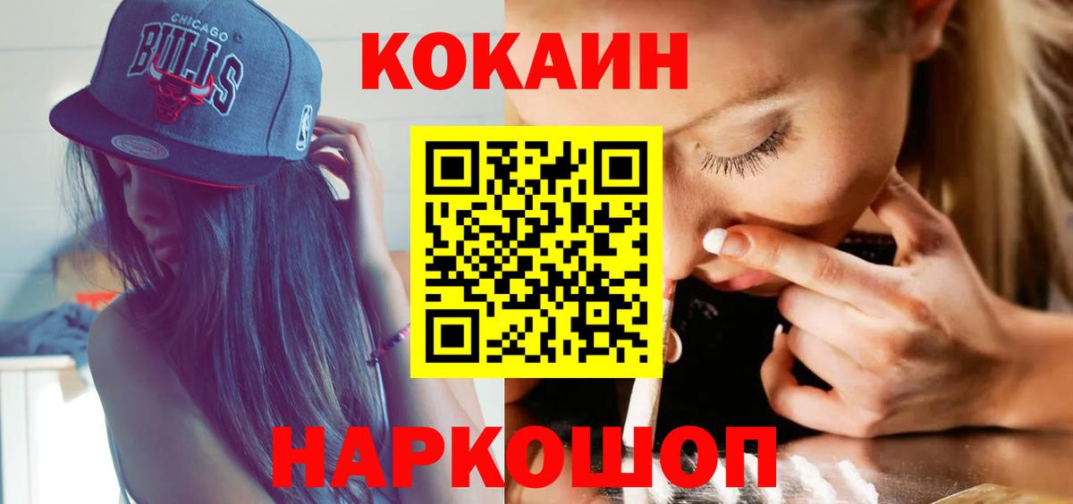 Альметьевск  КОКАИН 99%  КОКАИН 97%  Вход с VPN 
