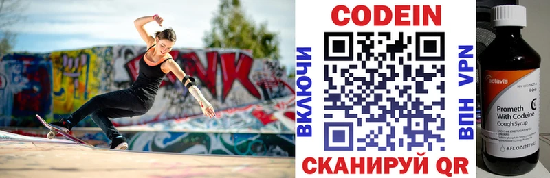 гидра как зайти  Альметьевск  Кодеиновый сироп Lean Purple Drank 