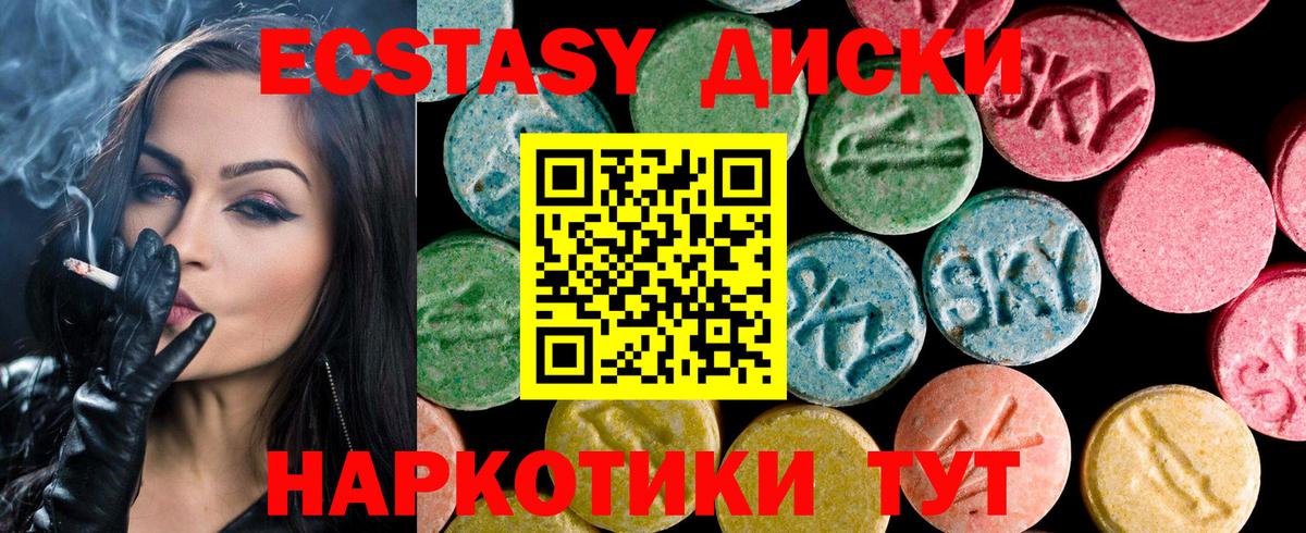 Ecstasy  Вход с VPN  Альметьевск  ЭКСТАЗИ таблы 