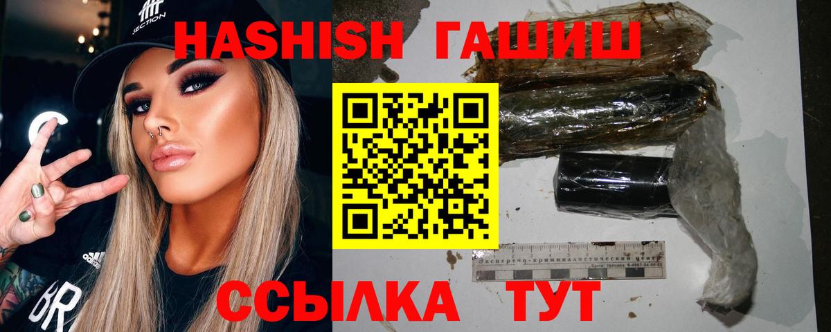 ГАШИШ Premium Альметьевск