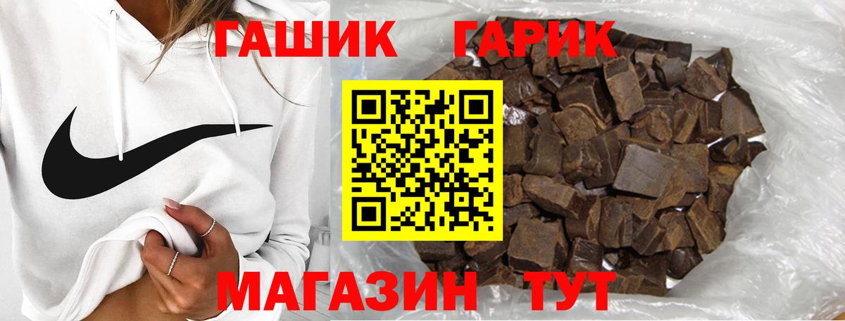 ГАШ AMNESIA HAZE  Вход с VPN  ГАШ Premium  закладка  Альметьевск  Гашиш 