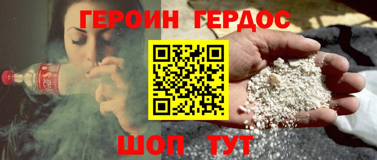 Героин гречка  Вход с VPN  Героин  Альметьевск 