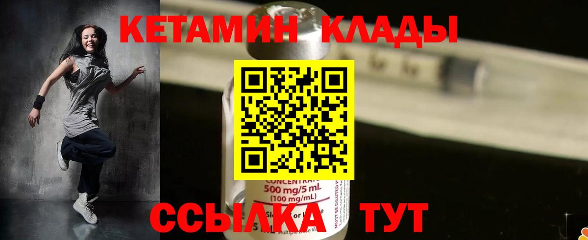 Альметьевск  КЕТАМИН VHQ  Кетамин VHQ  Вход с VPN 