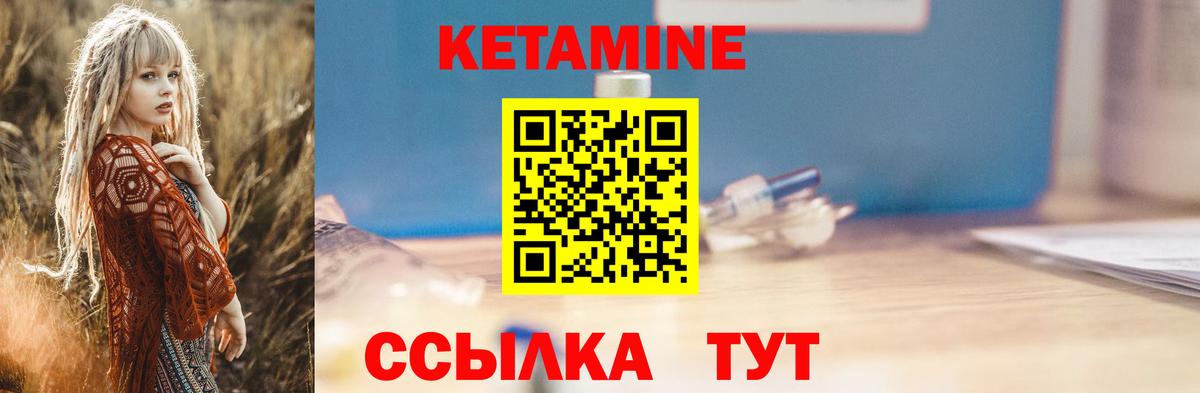 КЕТАМИН VHQ Альметьевск