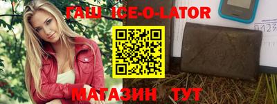 герыч Ангарск