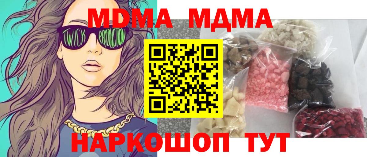 Альметьевск  MDMA Molly  МДМА кристаллы  Вход с VPN 
