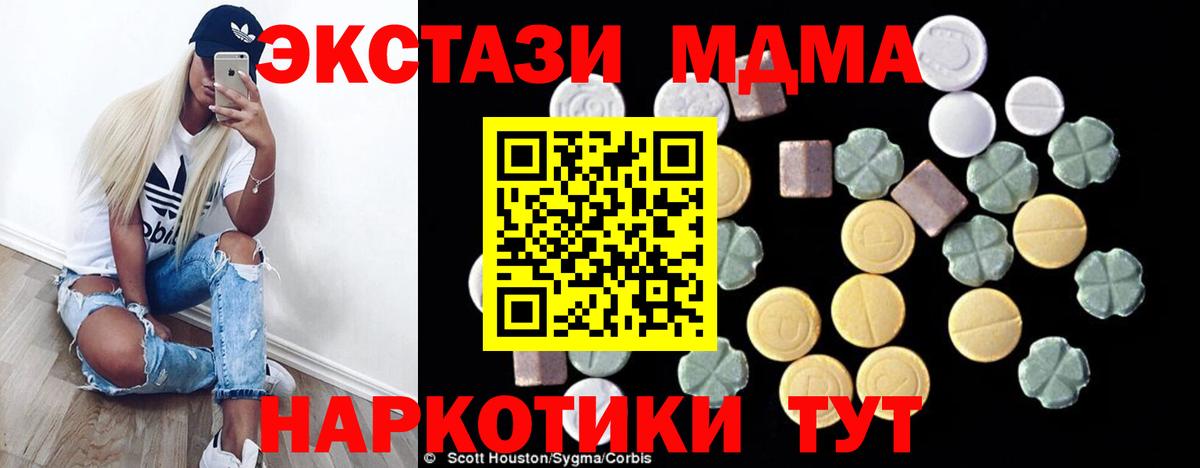 МДМА VHQ Альметьевск