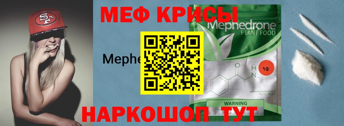 Альметьевск  МЕФ  Вход с VPN  МЯУ-МЯУ 4 MMC  Мефедрон  МЯУ-МЯУ mephedrone 