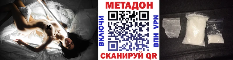 МЕТАДОН белоснежный  Альметьевск 