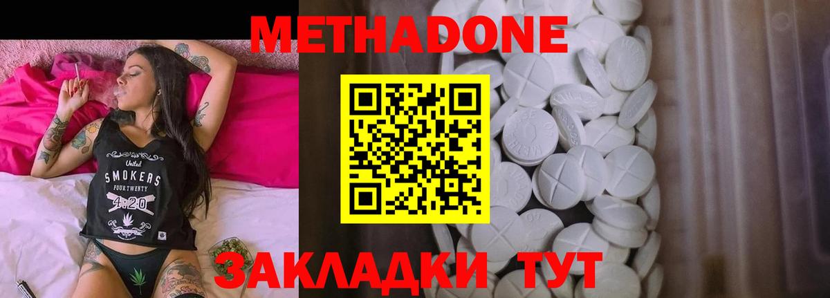 МЕТАДОН мёд  Вход с VPN  Альметьевск  МЕТАДОН methadone 