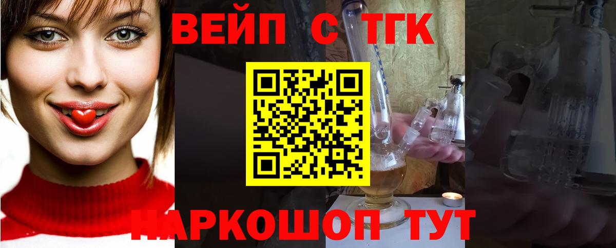 Дистиллят ТГК концентрат  Вход с VPN  Альметьевск 