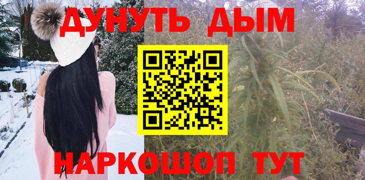 Марихуана THC 21% Альметьевск